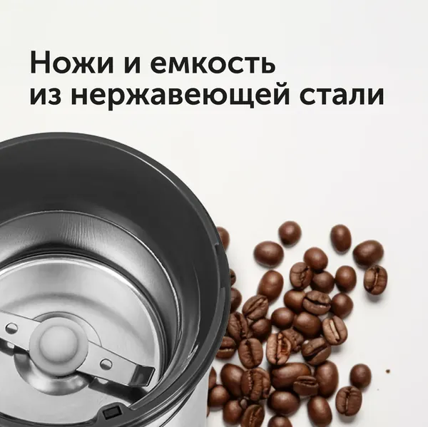 Кофемолка RED solution RCG-M1608