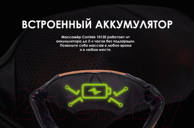 Массажер электронный Comtek 1013Е
