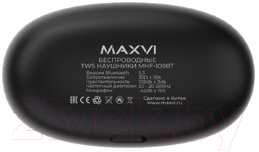 Беспроводные наушники Maxvi TWS MHF-109BT
