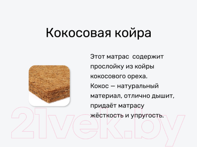 Матрас в кроватку Stolline Здоровый сон-Соня 60x120