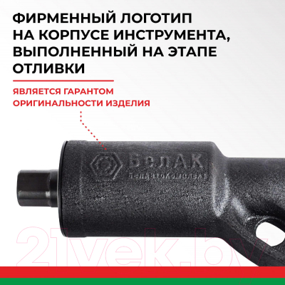 Гайковерт ручной БелАК БАК.00017