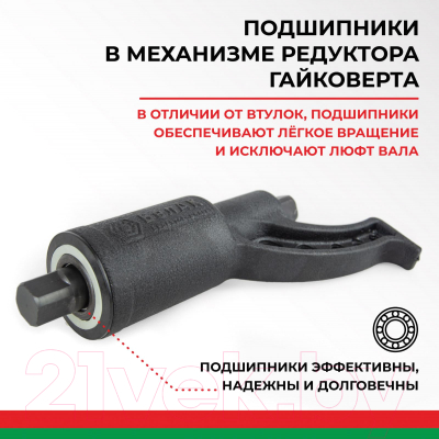 Гайковерт ручной БелАК БАК.00017