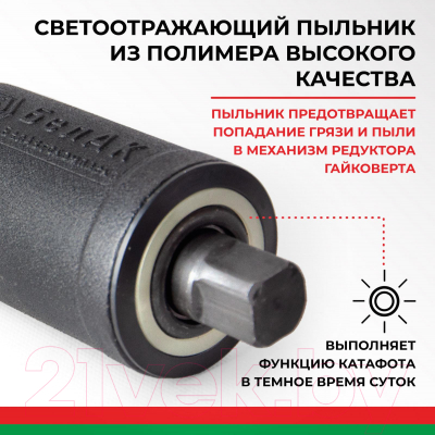 Гайковерт ручной БелАК БАК.00018