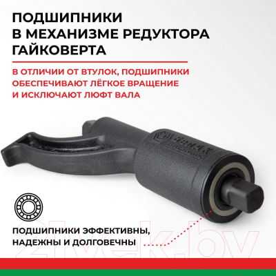 Гайковерт ручной БелАК БАК.00018