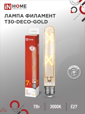 Лампа INhome LED-T30-Deco Gold / 4690612050867