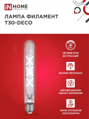 Лампа INhome LED-T30-Deco / 4690612050881 