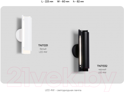 Бра Ambrella TN71332 BK