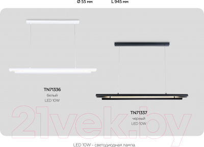 Потолочный светильник Ambrella TN71336 WH