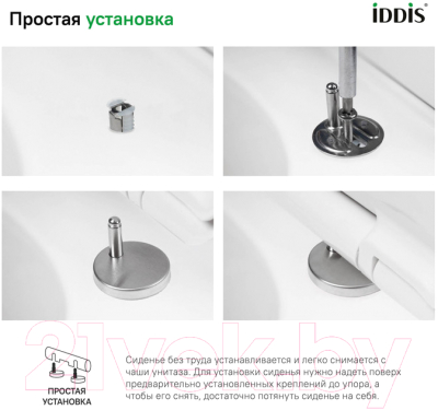 Сиденье для унитаза IDDIS Soft Close 067DPSEi31
