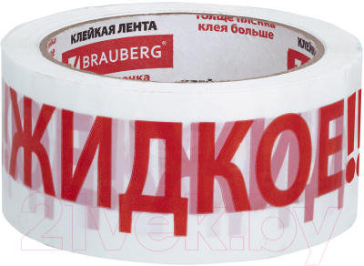 Лента сигнальная Brauberg Надпись Жидкое!!! / 440127 - фото