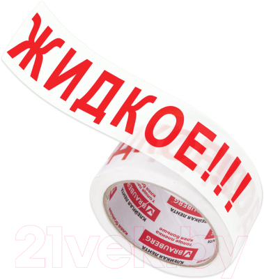 Лента сигнальная Brauberg Надпись Жидкое!!! / 440127