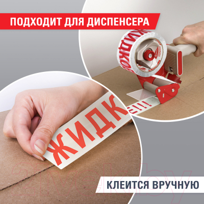 Лента сигнальная Brauberg Надпись Жидкое!!! / 440127