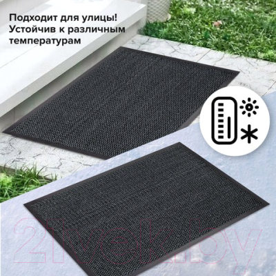 Коврик грязезащитный Laima Expert / 606883