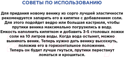 Метла универсальная Любаша 605368