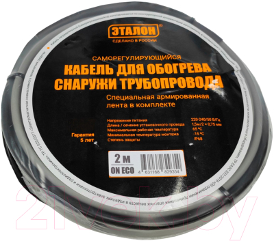 Греющий кабель для труб ЭТАЛОН On Eco 16-15 - фото