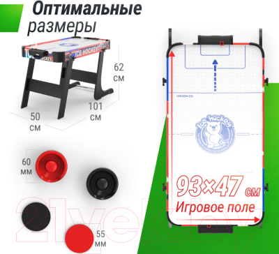 Аэрохоккей UNIX Line GTHUF101X50CL