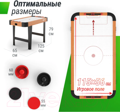 Аэрохоккей UNIX Line GTHU125X65WD