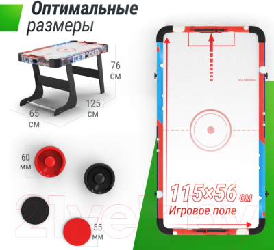 Аэрохоккей UNIX Line GTHUF125X65CL