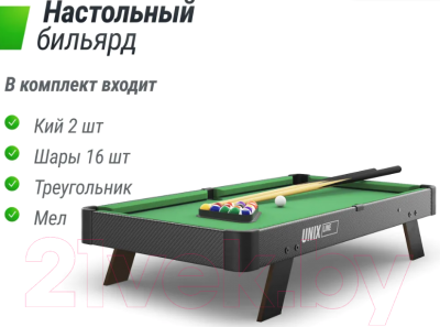 Настольный бильярд UNIX Line Мини / GTPU88X47BK