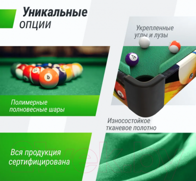 Настольный бильярд UNIX Line Мини / GTPU88X47BK