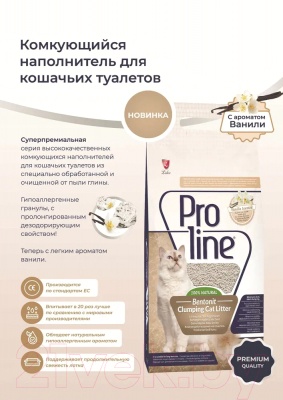 Наполнитель для туалета PROLINE С ароматом ванили