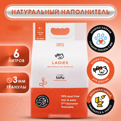 Наполнитель для туалета Organic Team Tofu Ladies комкующийся для леди