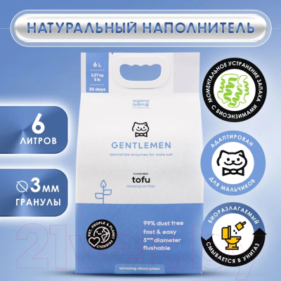 Наполнитель для туалета Organic Team Tofu Gentlemen комкующийся для джентльменов