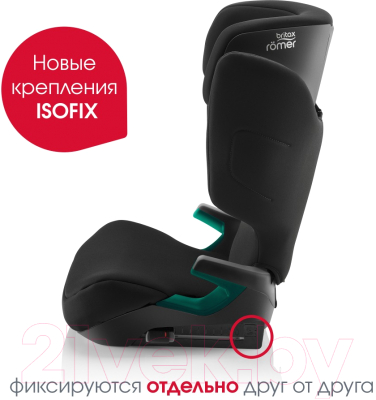 Автокресло Britax Romer Discovery Plus 2