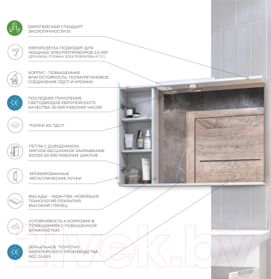 Шкаф с зеркалом для ванной Vigo Callao 800 L