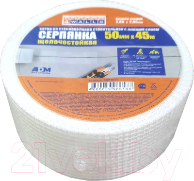 Серпянка 4Walls 0.05x45м / SMF103Т/54 - фото
