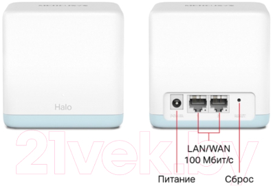 Комплект беспроводных маршрутизаторов Mercusys Halo H30