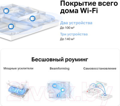 Комплект беспроводных маршрутизаторов Mercusys Halo H30