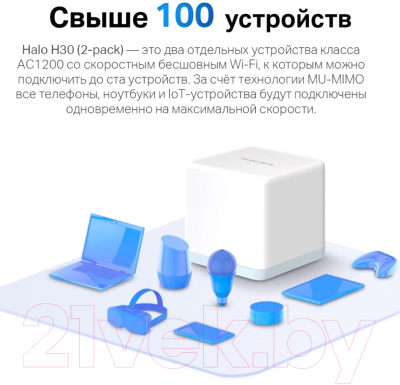 Комплект беспроводных маршрутизаторов Mercusys Halo H30