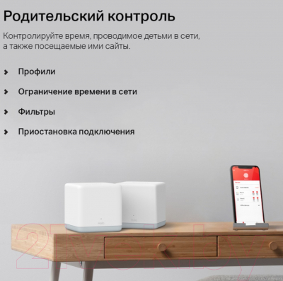 Комплект беспроводных маршрутизаторов Mercusys Halo H30