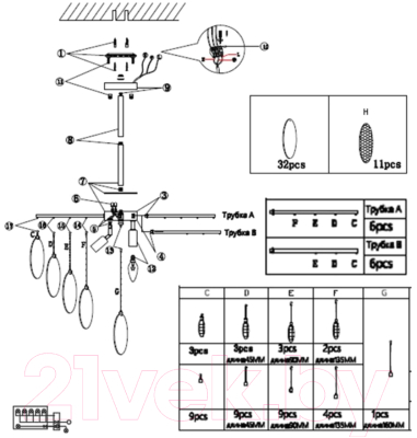 Люстра Omnilux Plelo OML-89907-06 