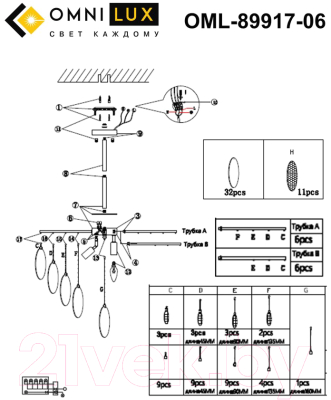 Люстра Omnilux Plelo OML-89917-06