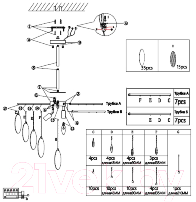 Люстра Omnilux Plelo OML-89917-08