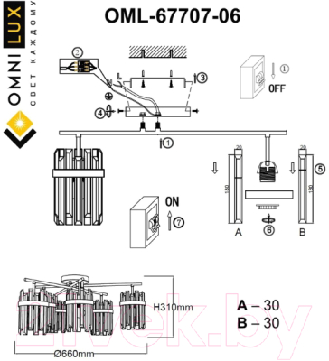 Люстра Omnilux Pavarolo OML-67707-06