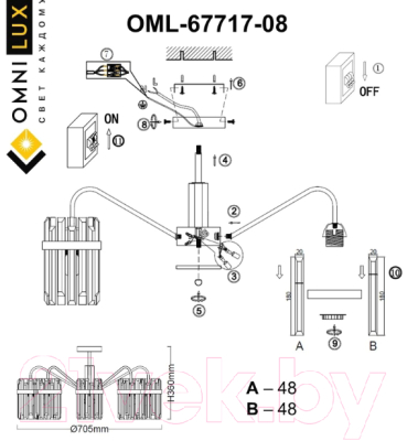 Люстра Omnilux Pavarolo OML-67717-08