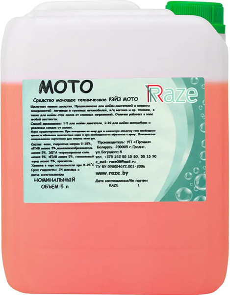 Очиститель двигателя Raze RAZE0141 - фото