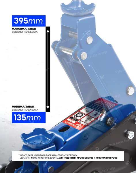 Подкатной домкрат Forsage F-TR20005DS