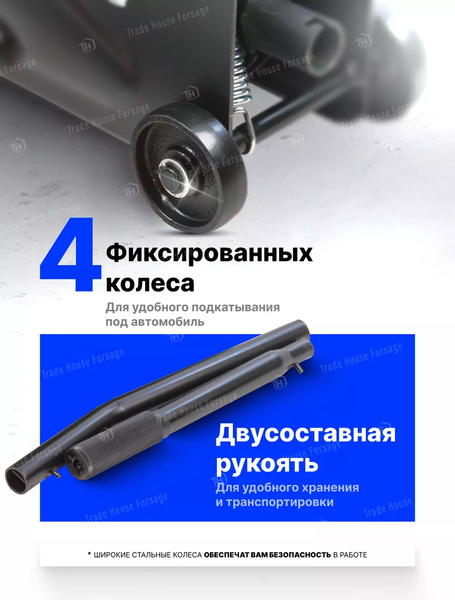 Подкатной домкрат Forsage F-TR20005DS