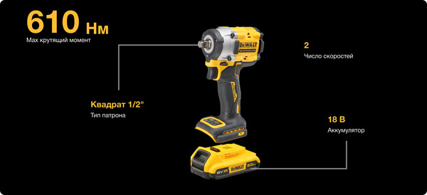 Профессиональный гайковерт DeWalt DCF921D2T