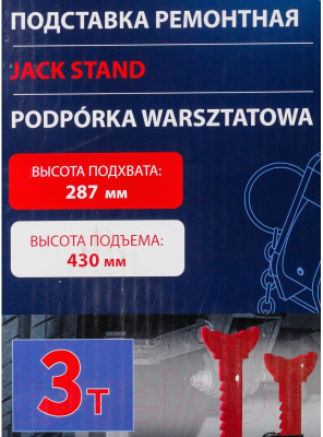 Набор подставок под автомобиль Forsage F-T43002C