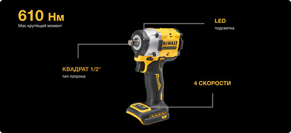 Профессиональный гайковерт DeWalt DCF921P2G