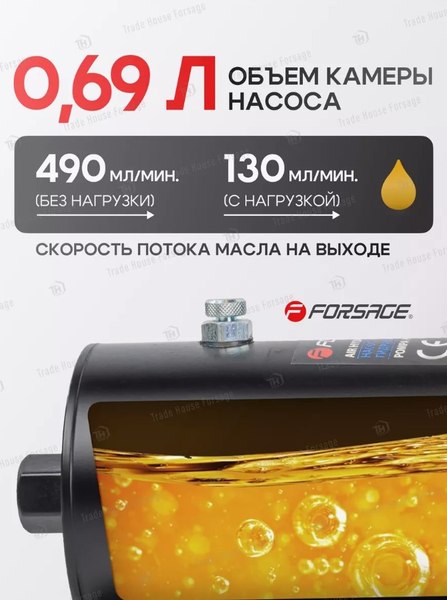 Насос гидравлический Forsage F-TRA3401 BIG
