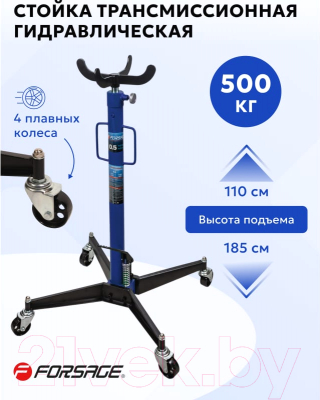 Стойка трансмиссионная гидравлическая Forsage F-TEL05005