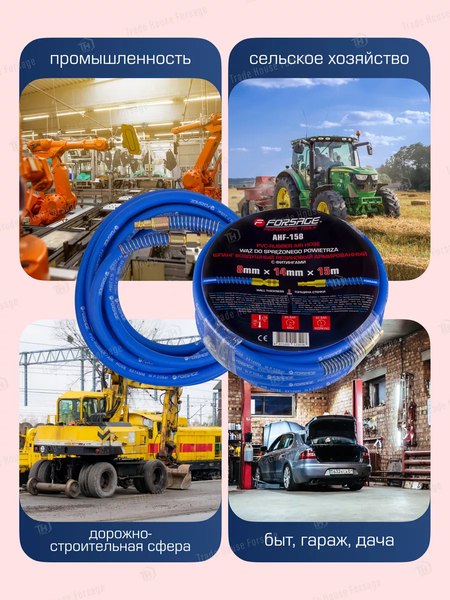 Шланг гидравлический Forsage F-AHF-158(57574)
