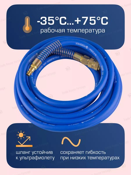 Шланг гидравлический Forsage F-AHF-158(57574)