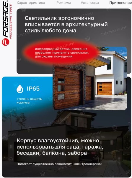 Светильник уличный Forsage F-WL6012